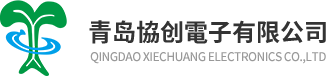 協(xié)創(chuàng)電子